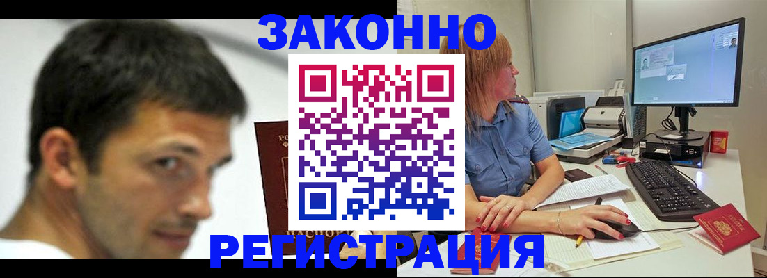 прописка для кредита в Ужуре